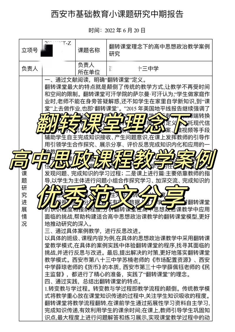 翻转课堂的未来：不是要不要，而是怎么做