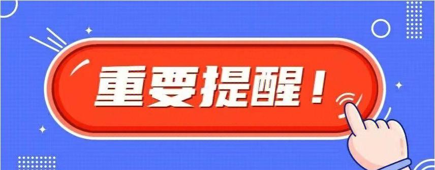 五、验收与特别提醒