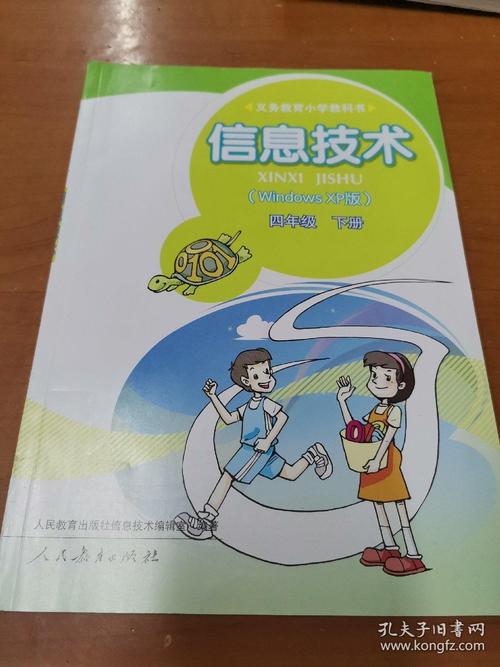 过时的信息技术课堂教材特写