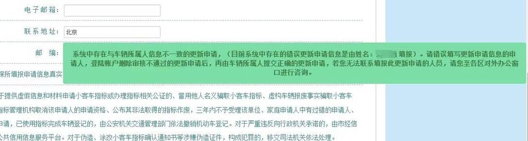 北京小客车指标被占用咨询聊天记录