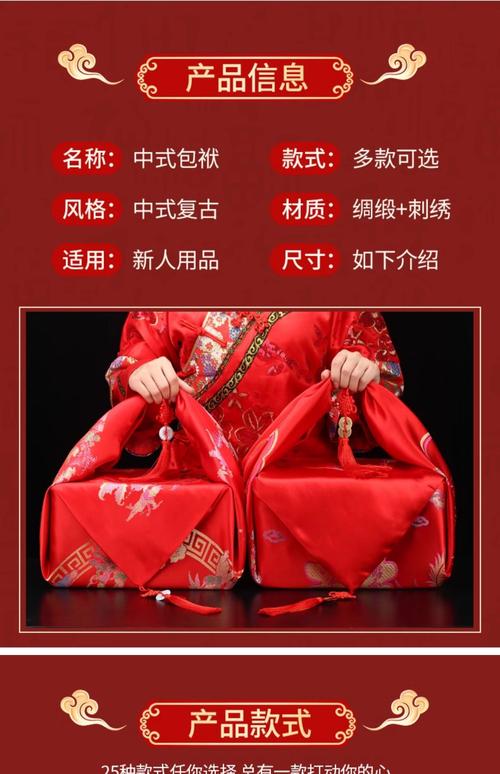 红包袱,你们还在用吗?这红布包可藏着不少门道-婚庆网
