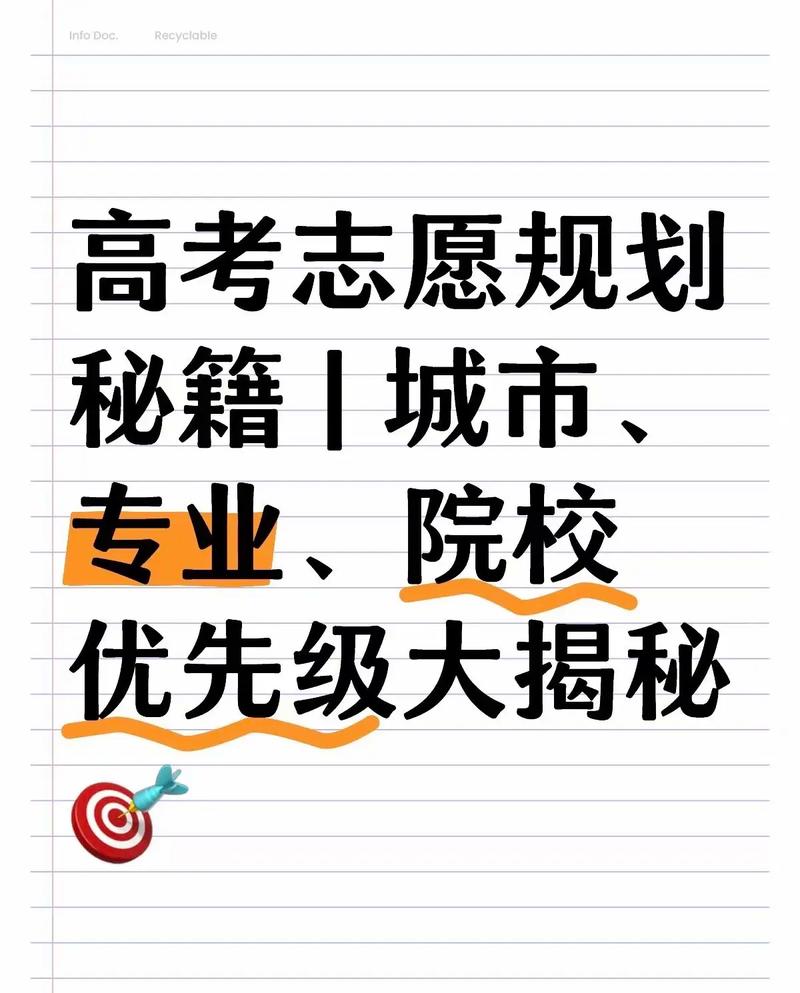 城市、学校、专业，到底谁优先？
