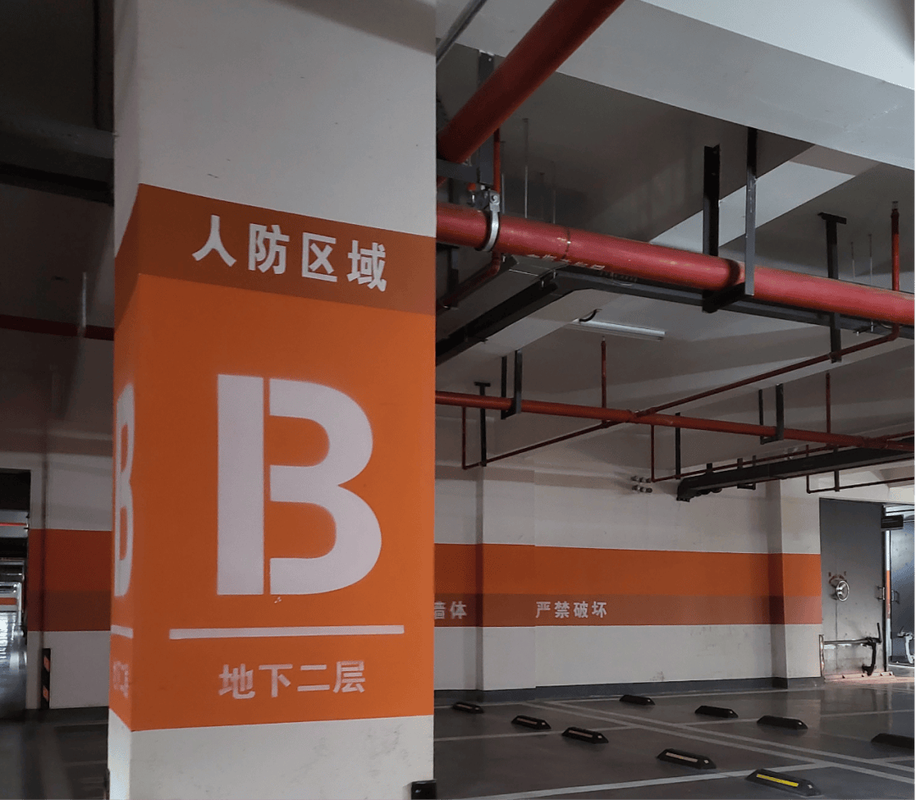 南京小区地下人防车位标识牌