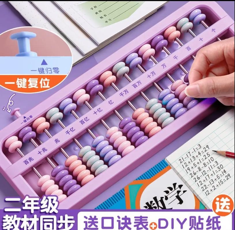 儿童使用传统算盘与计算器对比