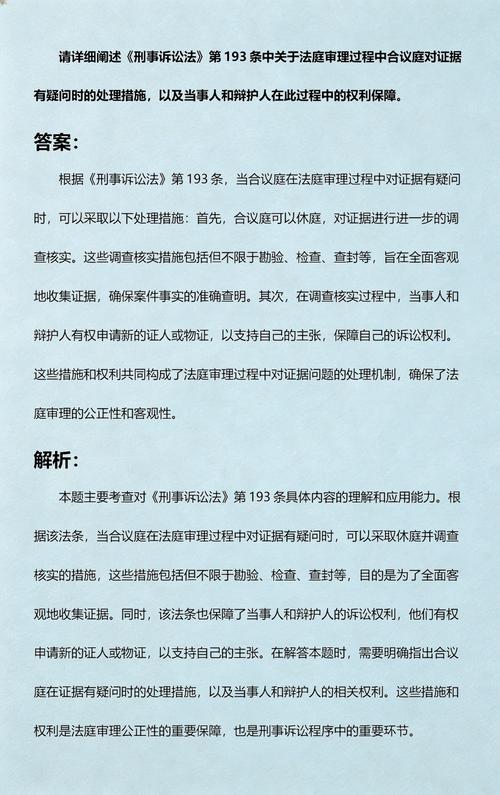 证据规则核心疑问