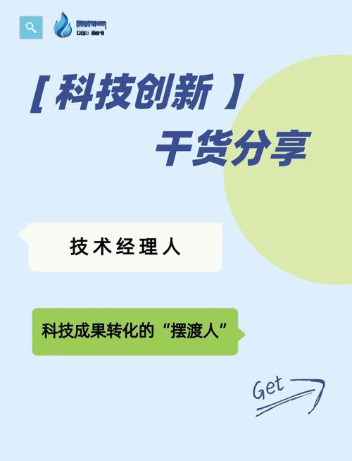 技术经纪人，比科学家还稀缺