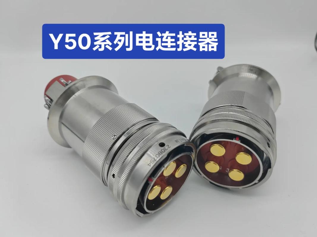 工业设备上使用的Y50航空插头实拍
