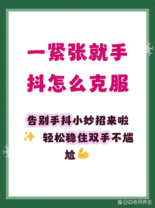 手抖星人怎么练控流?我的血泪史
