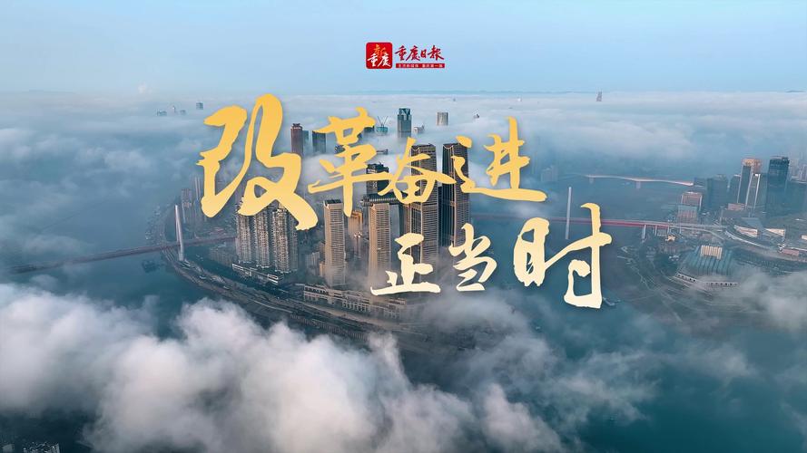 政策与改革的微光
