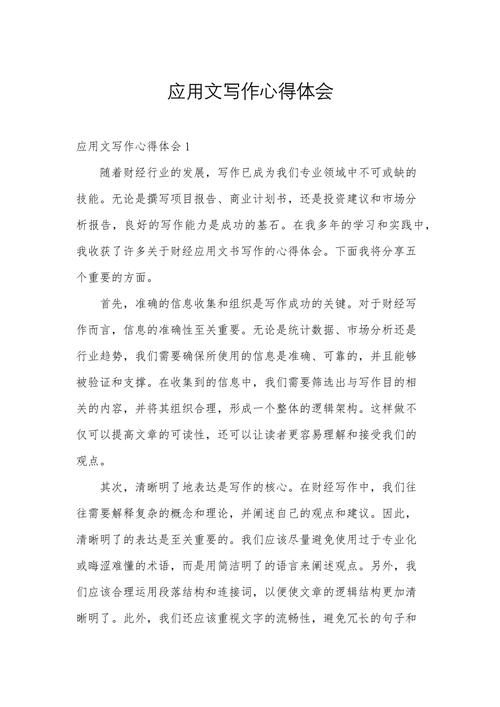 四、应用之后的一点感想