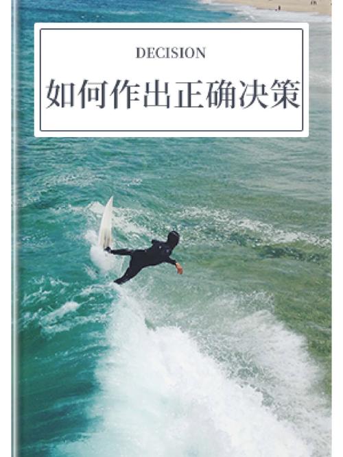 别让系统替你做决策——你得学会“调教”它