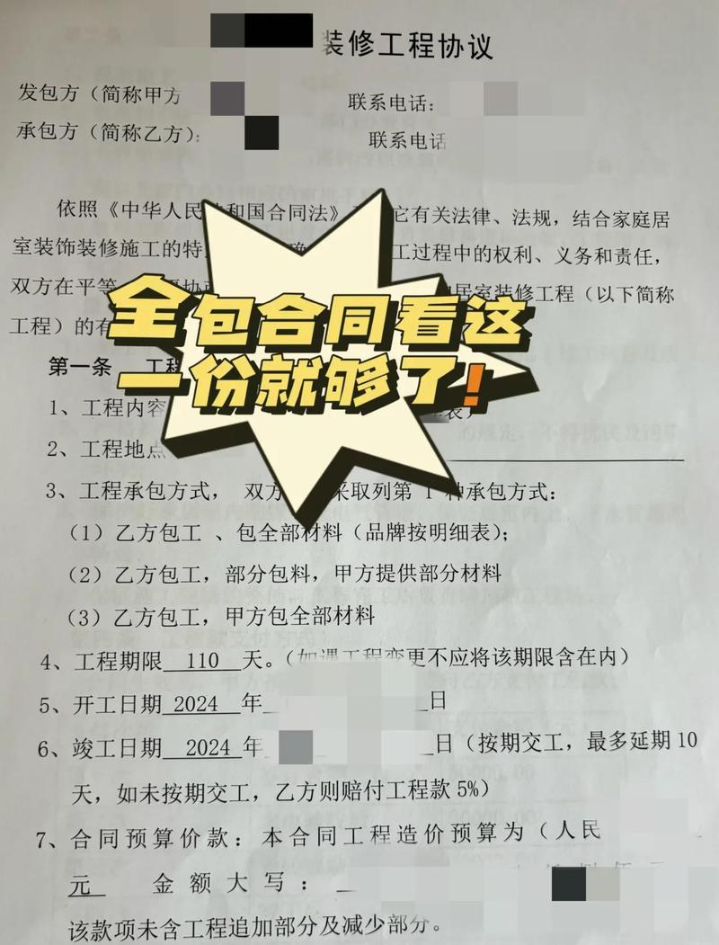 业主和装修公司工作人员核对合同付款条款现场