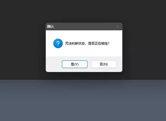 供应链节点异常提醒弹窗界面
