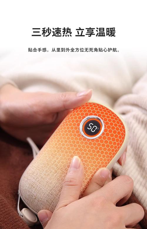 充电式暖手宝握在手中的场景特写
