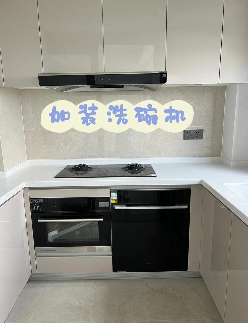 家装厨房嵌入式洗碗机安装完成实拍