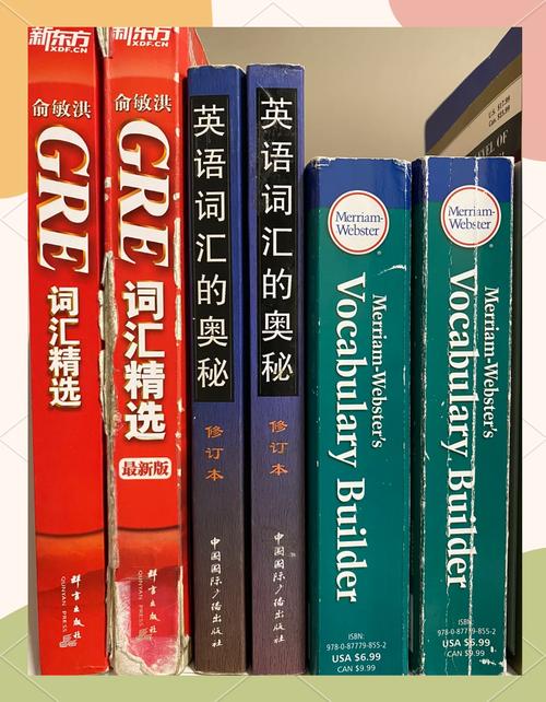 高考英语词汇书破损页特写