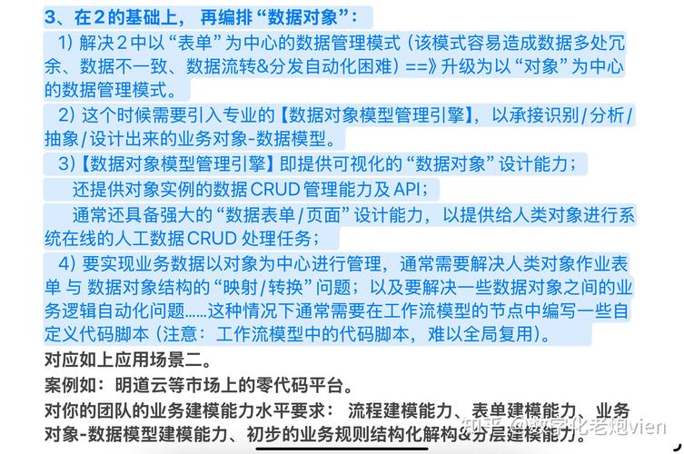 别再被通用aPaaS割韭菜了：工业aPaaS才是制造企业数字化的真解药