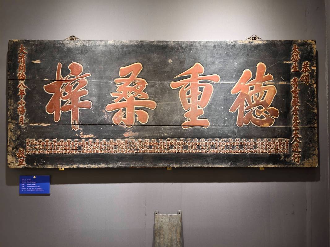 清代民间传世铜匾文物认定现场图