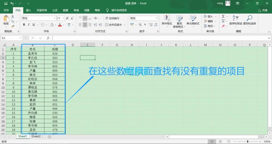 Excel条件格式标记重复值示例表格