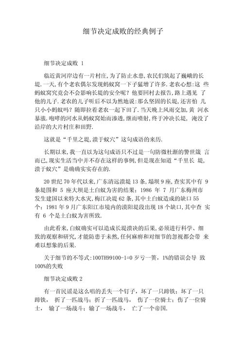 实用细节类问题