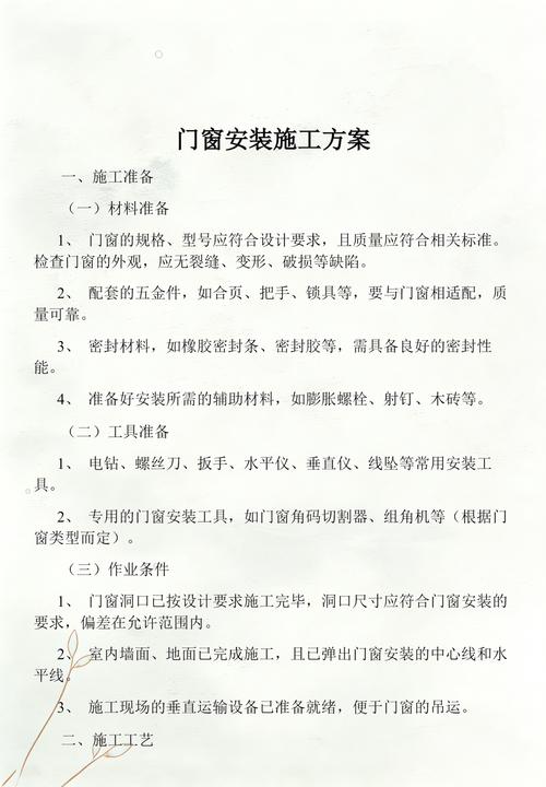 施工安装篇