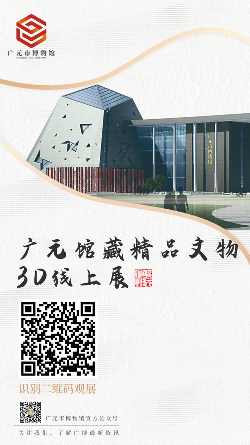 文物禁止交易线下普法宣传海报