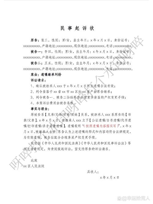 继承纠纷口头遗嘱举证败诉案例统计