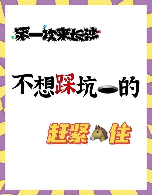 省心贴士记好，来了不踩坑
