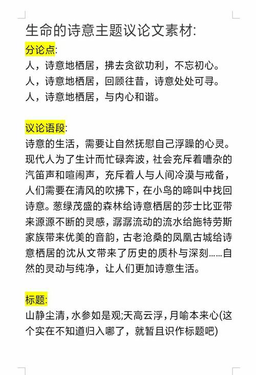 低成本做诗意栖居的三个实用思路