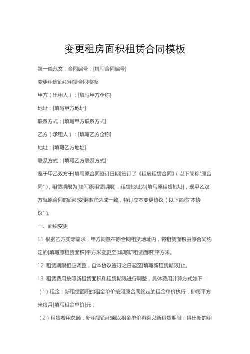房屋租赁情势变更判例核心差异对照表