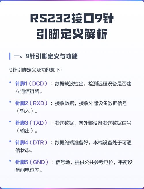 接口那些事——RS232?我劝你早点放弃