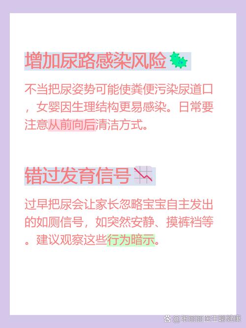 家长踩最多的三个把尿强迫误区