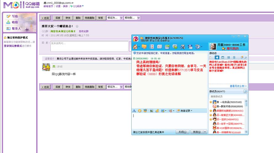 📧 邮件和群里，别当隐形人