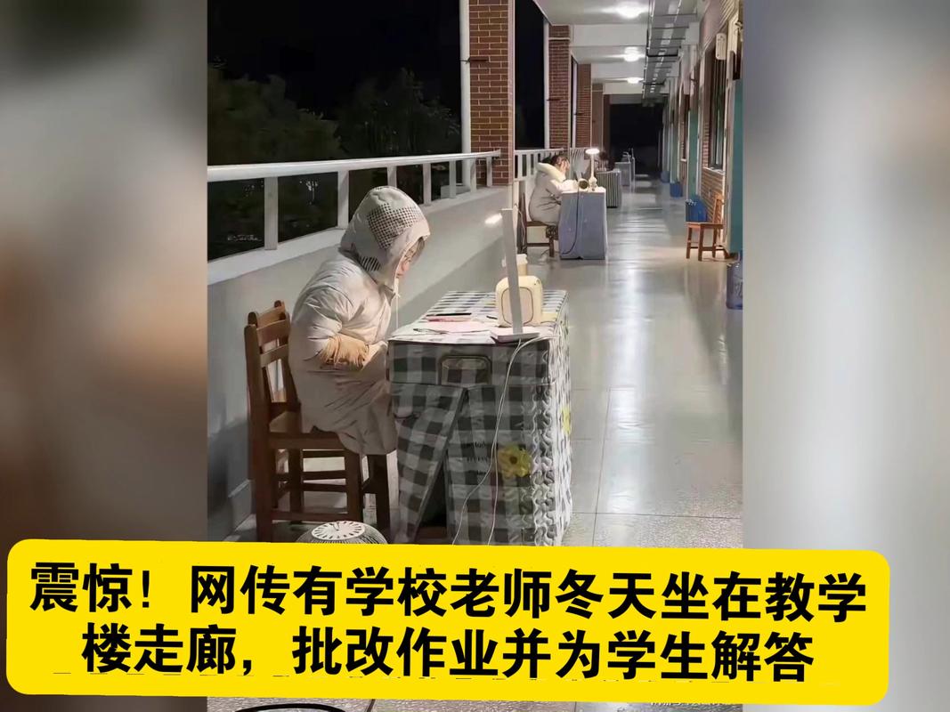 学校走廊转角蹲坐改作业的青年教师