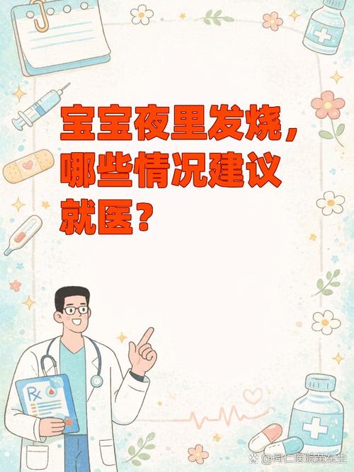 宝宝睡眠安全的就医红线，千万别拖