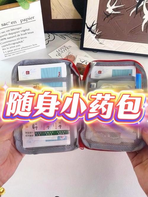 错误混装在收纳包里的零散药片实拍