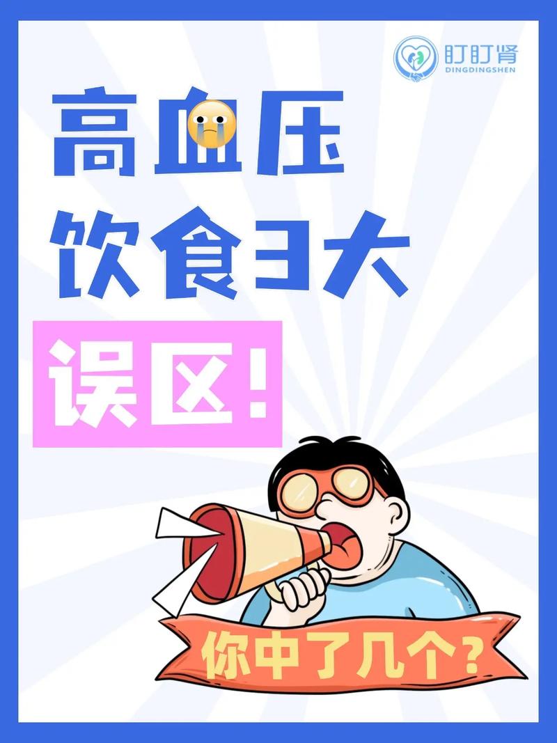 五、三大误区,你中招了没?