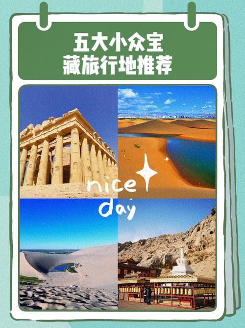 小众宝藏地实用贴士，收好别跑空