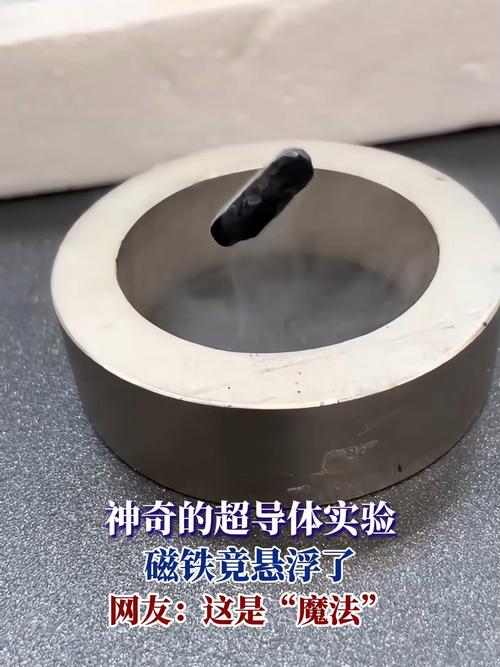 室温超导材料LK-99在磁铁上呈半悬浮状态的实验照片