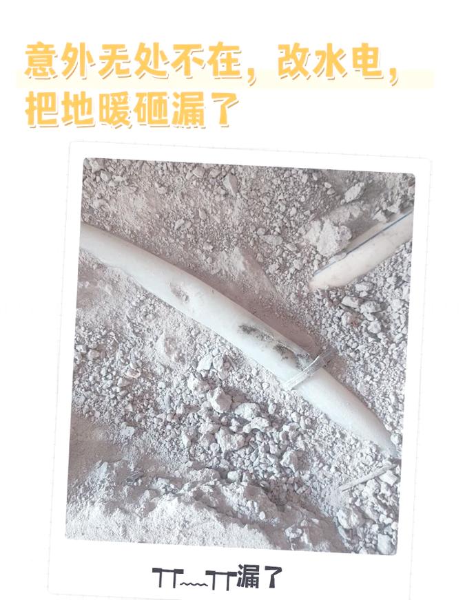 别被销售吹飘了，地暖管的糟心事我见的太多了