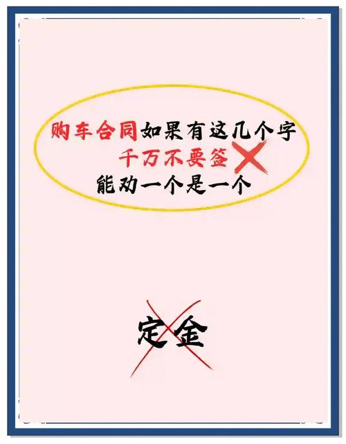 合同里的坑，我帮你踩过了