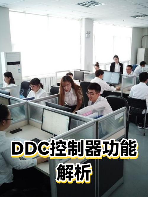 2024年直接数字控制（DDC）的最新落地方向