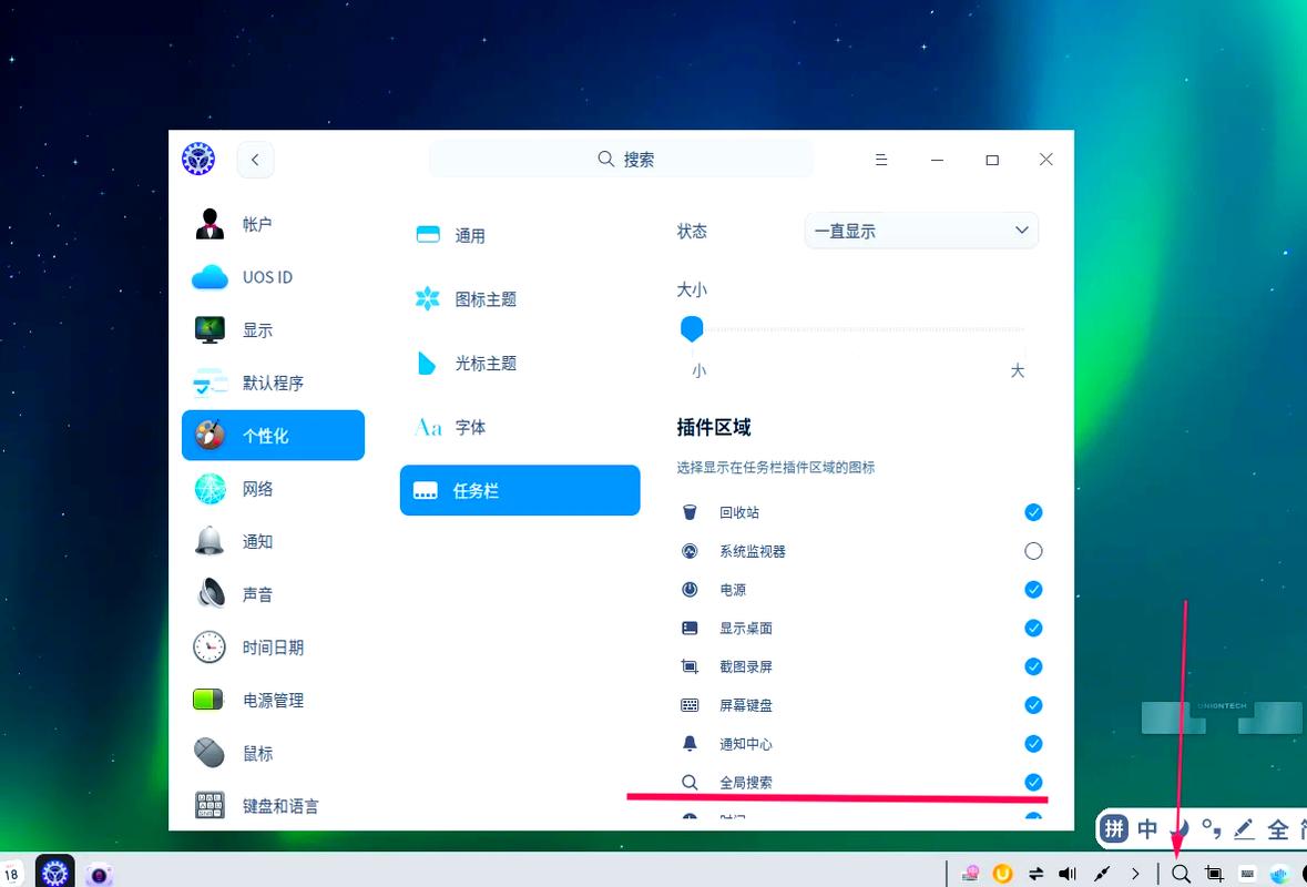 快捷键工具全局搜索本地文件和聊天记录的界面