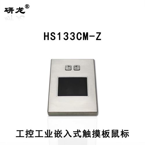 数控机床旁带防护的工业鼠标实拍