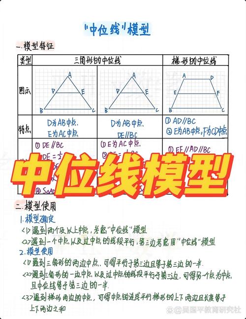 初中数学中位数找中间位置示意图