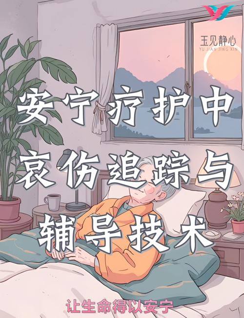 可落地的居家母婴哀伤辅导操作指南