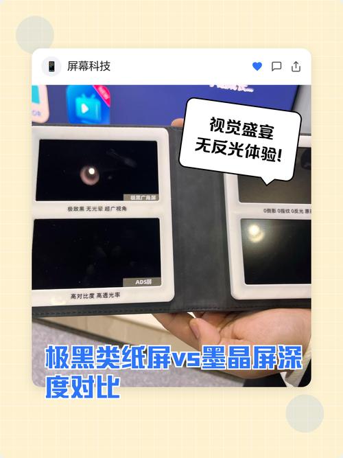 类纸屏与普通屏幕反光对比示意图