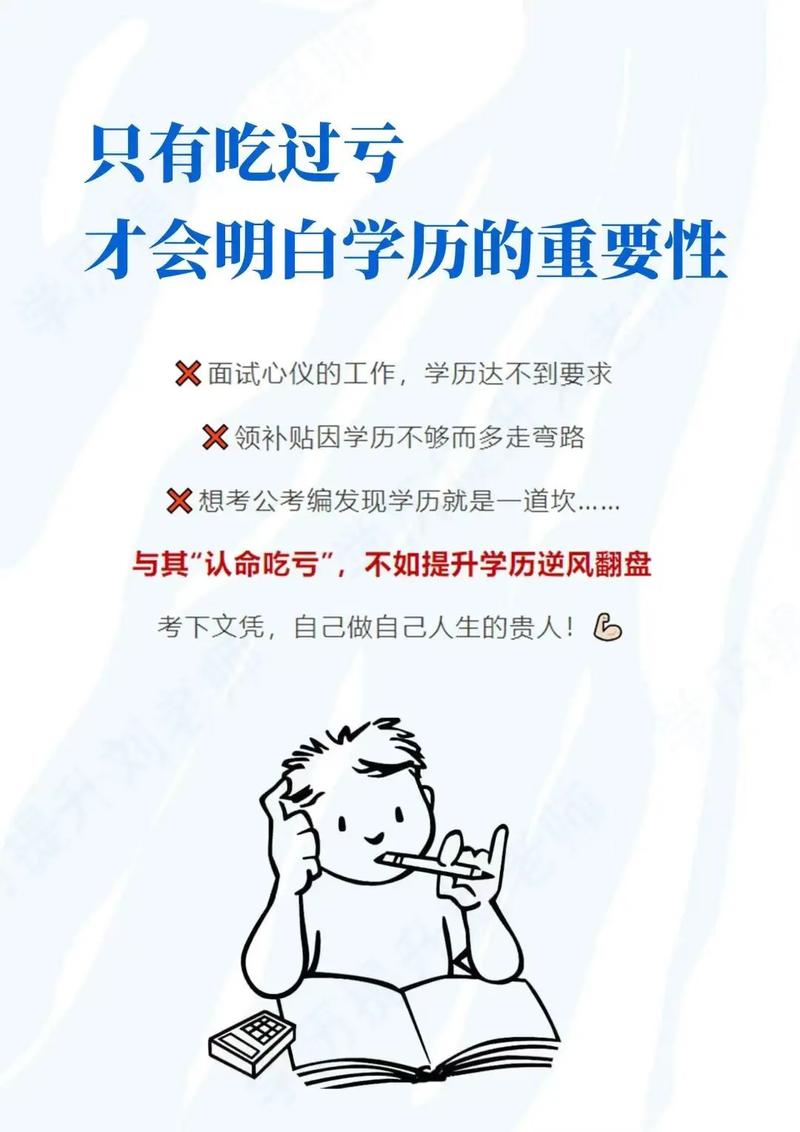第一学历真的决定能力吗?