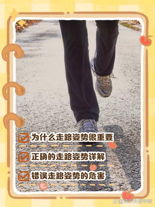 走路也讲究，别瞎造自己的膝盖