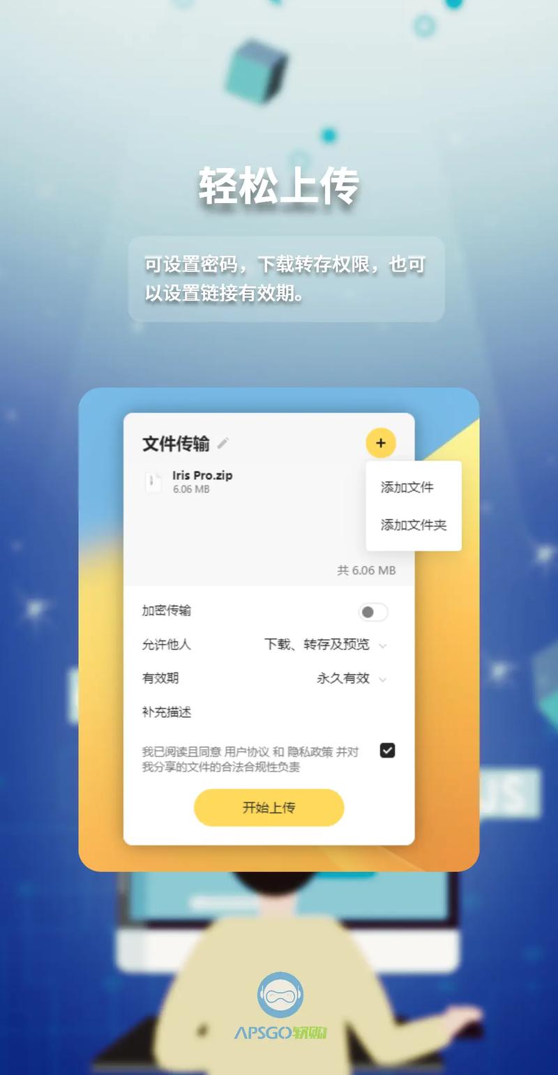 奶牛快传——传文件,不用加好友不用登客户端